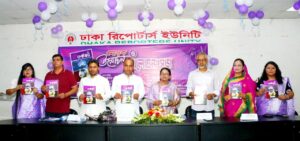 DRU Unveils ‘Kanthaswar’ and Holds Discussion