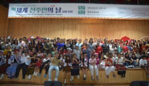  International Day of the World’s Indigenous Peoples Celebrated for the 2nd Time in South Korea
