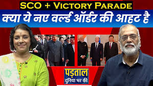 SCO + Victory Parade: Footsteps of New World Order?