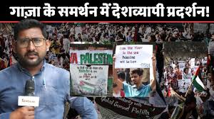 Protests Across India Against Gaza Genocide!