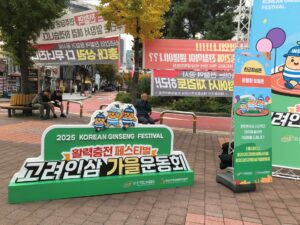 Seoul Celebrates the Spirit of Wellness at the Korean Ginseng Festival 2025