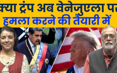 Is Trump Preparing to Attack Venezuela?