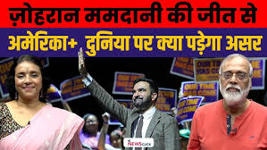 What Mamdani’s Victory Means For US & the World