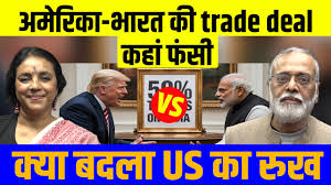 Where is the US-India Trade Deal Stuck?