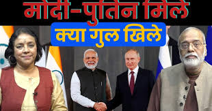 Modi-Putin Meet: What’s Cooking?